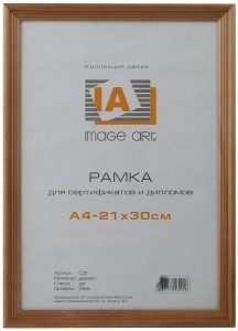 Фоторамка С18 21x30 дерево, ореx, вставка-прозрачный пластик (28шт) Image Art 53185