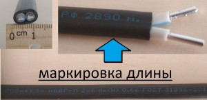 Кабель АВВГ-П 2х6 150м (ГОСТ) (ККЗ, Калужск. каб. завод) Плоский с маркировкой длины алюмин. черный
