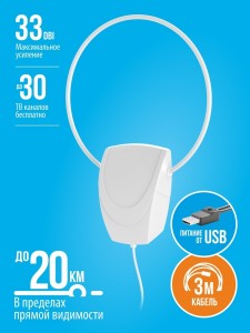 Антенна комнатная BAS-5152-USB Иргиз активная, 33db, пит. от USB-инж., креп. на стекло(скотч) каб.3м