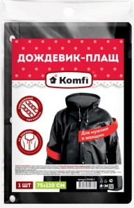 Дождевик (плащ на кнопках) 75*120см, EVA, 110мк, черный (капюшон) Komfi