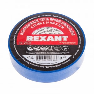 REXANT изолента ПВХ PREMIUM профес. 19/20 СИНЯЯ 180мкм, 7000V,-50...+50C (10!) 09-2805