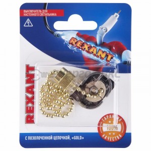REXANT сонетка (выкл. д/бра) с цепочкой Золото (Gold) BL1 (10!) 06-0241-A
