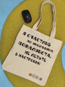 1-2 SALE Сумка хозяйственная шопер, 35x40 см, №7, ткань 270гр/м
