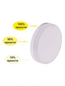 Ecola GX53 св/д 3 ступени димм. 12W 4200K 4K матов.Premium T5CV12ELC