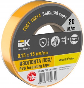 IEK MIXTAPE 7 Изолента ПВХ 15/20 15мм 20м желтая EX-IZ10-C15-15-20-K05