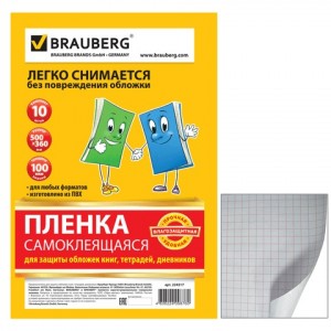 Пленка самоклеящаяся д/учебников и книг BRAUBERG, комплект 10 шт., прозр., 50х36 см, 100 мкм, 224317