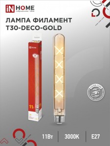 ASD/InHome лампа св/д Deco T30 Е27 11W(1160lm) 3000К 2К 300x30 филамент( нитевидная) золото 0898