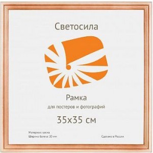 Фоторамка Светосила  сосна c20 35х35 0226