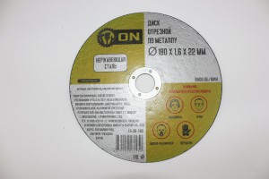 3-ON Диск отрезной по металлу 180х1,6х22 мм (нерж.сталь), 15-30-180