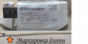 Провод ПУГНП/ПУГВВ 2Х2,5 100м ГОСТ Северсккабель белый бытовой гибкий с марикровкой длин