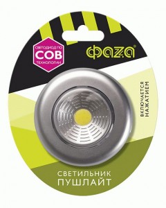 ФАЗА Фонарь универс. TF3-L1W-sr (3xR03) COB 1W(80lm) BL1 СЕРЕБР пушлайт
