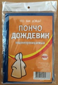Дождевик (пончо) полиэтилен, 20мк, AST