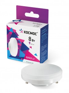 Космос GX53 св/д 8W(640lm) 6500K 6K 28x75 матов. Lksm_LED8wGX5365C