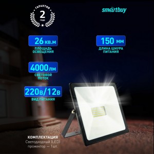 SmartBuy прожектор св/д 70W(5600lm) FL SMD Pro 6500K 6K 206x176x30 IP65 SBL-EFLSMD-70-65