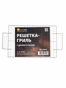 1-2.SALE Решетка-гриль с двумя ручками, 41x24см
