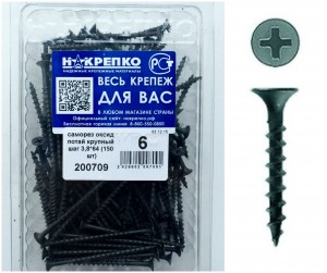 Саморез оксид потайной крупный шаг 3,8*64 (150 шт EC) НАКРЕПКО 200709