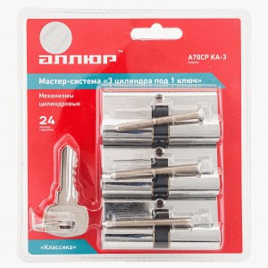 АЛЛЮР 3 ЦИЛИНДРА  A 70CP хром 5 кл Блистер Цилиндровый механизм (20,5)