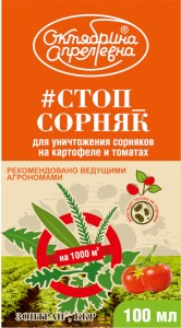 Стоп-сорняк (зонтран) Тяпка 100мл. (защита от сорняков) д/картофеля и томатов Октябрина Апрелевна056