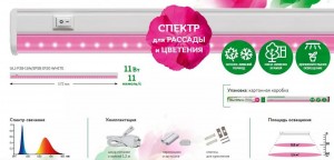 ФитоЛето св-к св/д для рассады и растений 11W 11мкм/с, пластик с выкл. L=572мм ULI-P28-11W/SPSB IP20