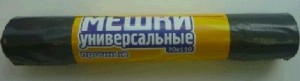Мешки для мусора 160л/10шт, 40мк, ПВД, рулон, 90*100, черные, AST