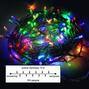 Ecola гирлянда-нить, наращив.(доп.секция) 160LED RGBW,10м,прозр.провод с коннект.220V IP44 N6YM10ELC