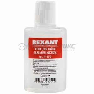 Флюс для пайки  Паяльная кислота  30мл  REXANT, 09-3610