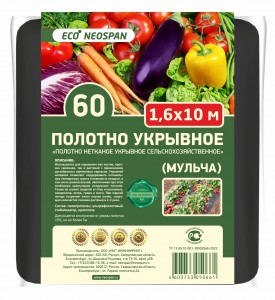 NEOSPAN ECO Укрывное полотно-60 (1,6*10м) черный (спанбонд) мульча плотность 60 г/кв.м,4603733050661