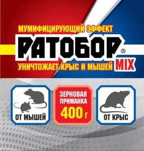 От грызунов приманка зерно 400гр. MIX Ратобор (бромадиолон+бродифакум) Ваше хозяйство