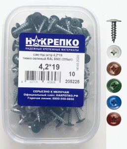 Саморез с прессшайбой острый 4,2*19 темно-зеленый RAL 6005 (200шт EC) НАКРЕПКО 205225