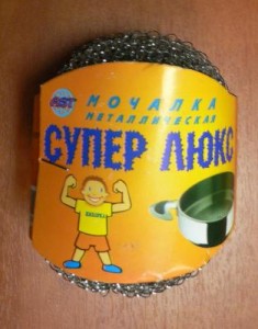 Губка д/посуды металл "Супер-Люкс" 3шт/уп, цена за уп, AST