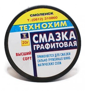 Смазка графитовая 20гр. (г.Смоленск)