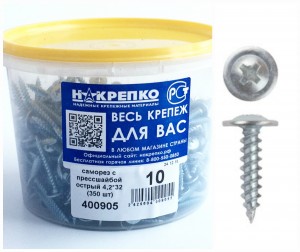 Саморез с прессшайбой острый 4,2*32 (350 шт EC) НАКРЕПКО 400905