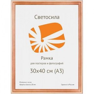 Фоторамка Светосила  сосна c20 30х40 0196