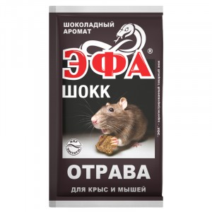 От грызунов приманка брикет-таблетка влагостойк. ШОКК 50гр. аромат шоколада (бродифакум) ЭФА