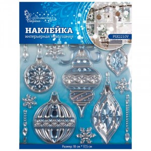 Наклейка новогод. 18*18см ПВХ, PSX2210,  Волшебная страна 3191