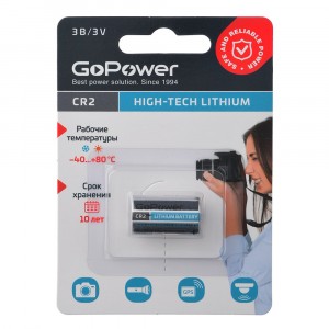 Э/п GoPower CR2 BL1