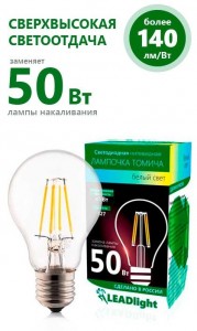 ТОМИЧА ЛОН A60 E27 5W(510lm) 4000K 4K 110x60 филам. (нитевид) прозр. LEADLight СА 230-5-1 9595