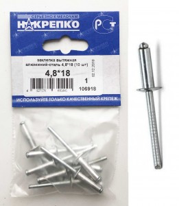 Заклепка вытяжная алюминий-сталь 4,8*18 (10 шт BL) (цена за уп) НАКРЕПКО 106918