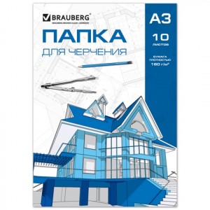 Папка для черчения А3, 297х420 мм, 10 л., BRAUBERG, без рамки, внутренний блок 160 г/м2, 125233