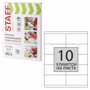 Этикетка самоклеящаяся 105х57 мм, 10 этикеток, 65 г/м2, 100 л., STAFF "EVERYDAY" (сырье Финляндия),