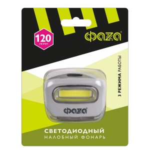 ФАЗА фонарь налобный H5-L2W-gy (3хR03) 2W(120lm) COВ, пластик сер., 3 режима
