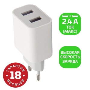 Сетевой б/п 220V-5V GoPower GP2U 2USB до 2,4A 12W белый (1/108)