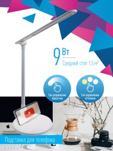 КОСМОС св-к настол св/д 9W(550lm) 3К-4К-5К RA>80 h380мм сенс.диммер белый 5В 2А KOC_DESK034