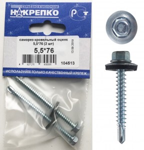 Саморез кровельный оцинкованный 5,5*76 (4 шт BL) (цена за уп) НАКРЕПКО 104513