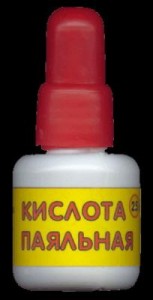Паяльная кислота 25мл