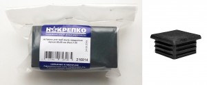Заглушка для труб внутренняя квадратная черная 50х50 мм (6 шт EC) (цена за уп) НАКРЕПКО 216814