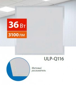 Volpe св-к св/д универс. 36W(3100lm) 2K-4K-6K 595x595x18 опал драйвер ULP-Q116 6060-36W/4000K+6500K