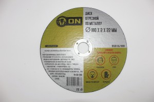 3-ON Диск отрезной по металлу 180х2х22 мм, 15-30-280