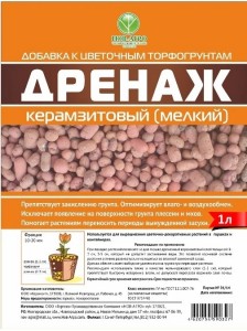 Дренаж керамзитовый 2л (фр. 10-20мм) удобрение Нов Агро