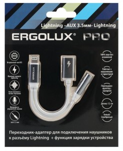 Переходник-адаптер Lightning-Jack3.5 AUX- Lightning ERGOLUX ELX-CSA01-C01 шнур 8см, белый